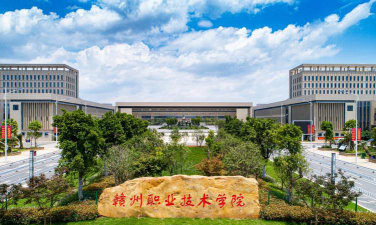 赣州职业技术学院是211大学吗