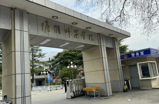 淮阴师范学院是985大学吗