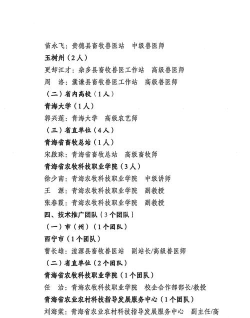青海农牧科技职业学院2023年在云南各专业招生人数