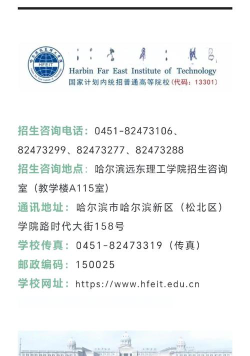 哈尔滨远东理工学院2023年在云南各专业招生人数