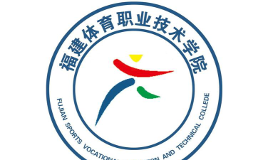 福建体育职业技术学院是985大学吗