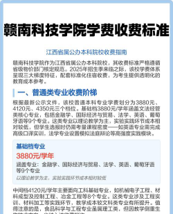 赣南科技学院2023年在云南各专业招生人数