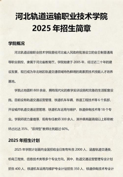 河北轨道运输职业技术学院2023年在云南各专业招生人数