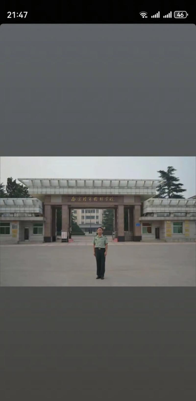 解放军南京陆军指挥学院是985大学吗