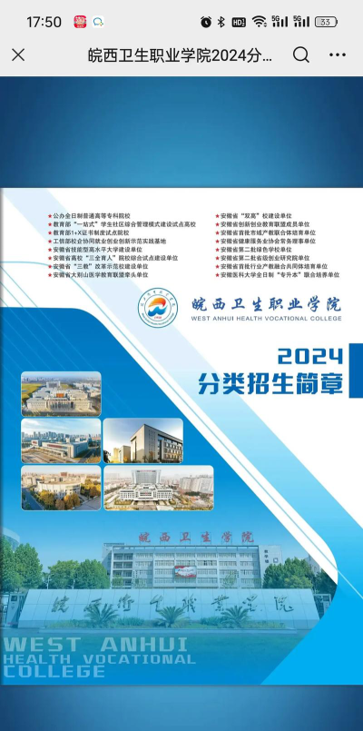 皖西卫生职业学院2023年在云南各专业招生人数
