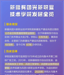 新疆生产建设兵团兴新职业技术学院2023年在云南各专业招生人数