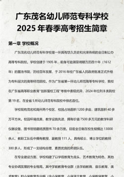 广东茂名幼儿师范专科学校2023年在云南各专业招生人数