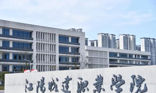 江阳城建职业学院官网地址是什么