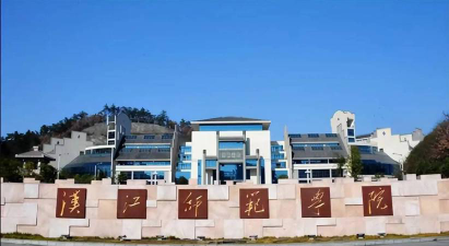 汉江师范学院是985大学吗