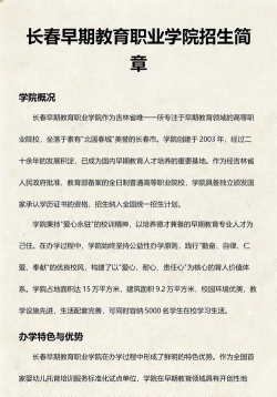 长春早期教育职业学院2023年在云南各专业招生人数