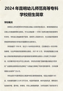 昆明幼儿师范高等专科学校2023年在云南各专业招生人数