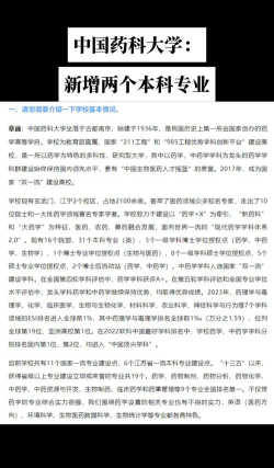 中国药科大学2023年在西藏各专业招生人数