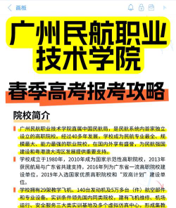 广州民航职业技术学院2023年在西藏各专业招生人数