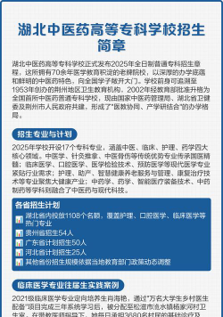 湖北中医药高等专科学校2023年在西藏各专业招生人数