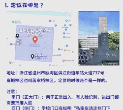 温州职业技术学院官网地址是什么
