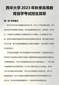 西华大学2023年在陕西各专业招生人数