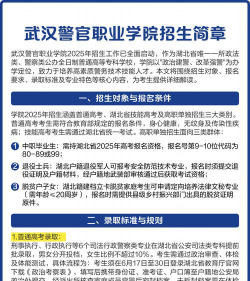 武汉警官职业学院2023年在陕西各专业招生人数