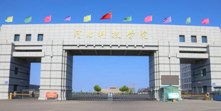 河北科技学院是211大学吗