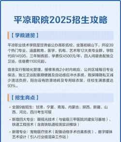 平凉职业技术学院2023年在甘肃各专业招生人数