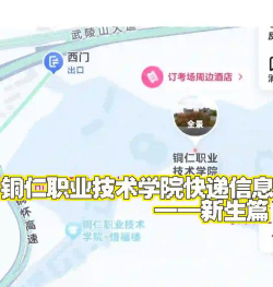 铜仁职业技术学院官网地址是什么