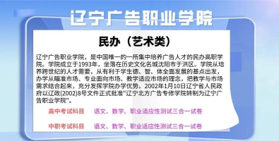 辽宁广告职业学院2023年在青海各专业招生人数