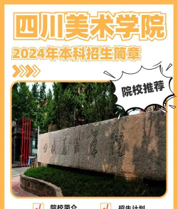 四川美术学院官网地址是什么