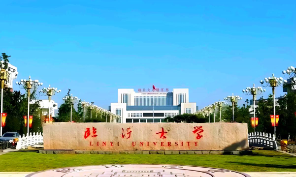 临沂大学是211大学吗