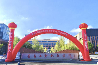 青岛工程职业学院是专科吗