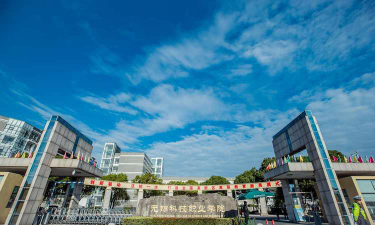 无锡科技职业学院是211大学吗