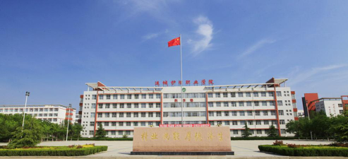 运城护理职业学院是985大学吗