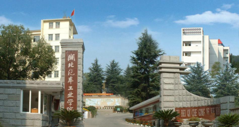 湖北汽车工业学院科技学院是985大学吗