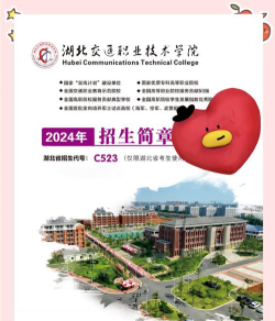 湖北交通职业技术学院2023年在广西各专业招生人数
