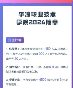 平凉职业技术学院官网地址是什么