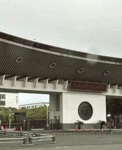 绍兴文理学院元培学院官网地址是什么