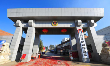 公安消防部队高等专科学校是专科吗