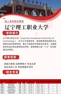 辽宁理工职业大学2023年在湖南各专业招生人数