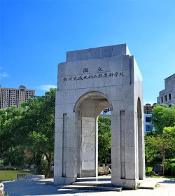 黄河水利职业技术学院是211大学吗