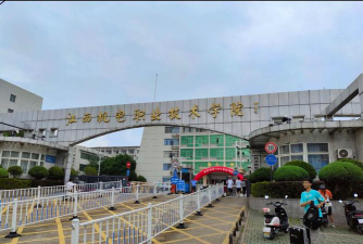 江西机电职业技术学院是专科吗