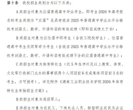 湖南工业职业技术学院2023年在辽宁各专业招生人数