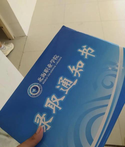 北海职业学院2023年在辽宁各专业招生人数