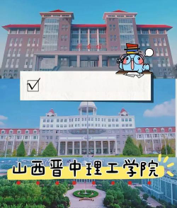 山西晋中理工学院2023年在辽宁各专业招生人数