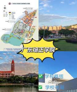 广东培正学院官网地址是什么