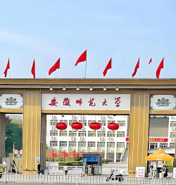 安徽师范大学官网地址是什么
