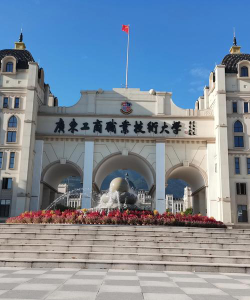 广东工商职业技术大学官网地址是什么