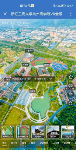 浙江工商大学杭州商学院官网地址是什么