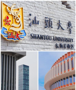 汕头大学官网地址是什么