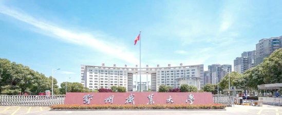 鄂州职业大学官网地址是什么