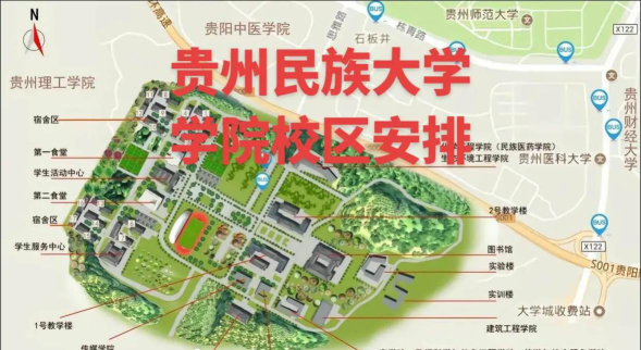 贵州民族大学官网地址是什么