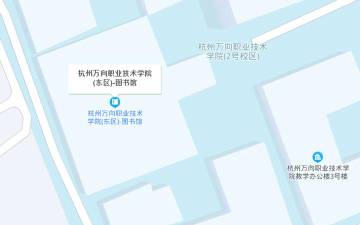 杭州万向职业技术学院官网地址是什么