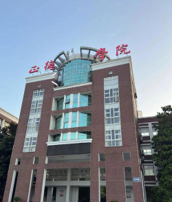 正德职业技术学院官网地址是什么